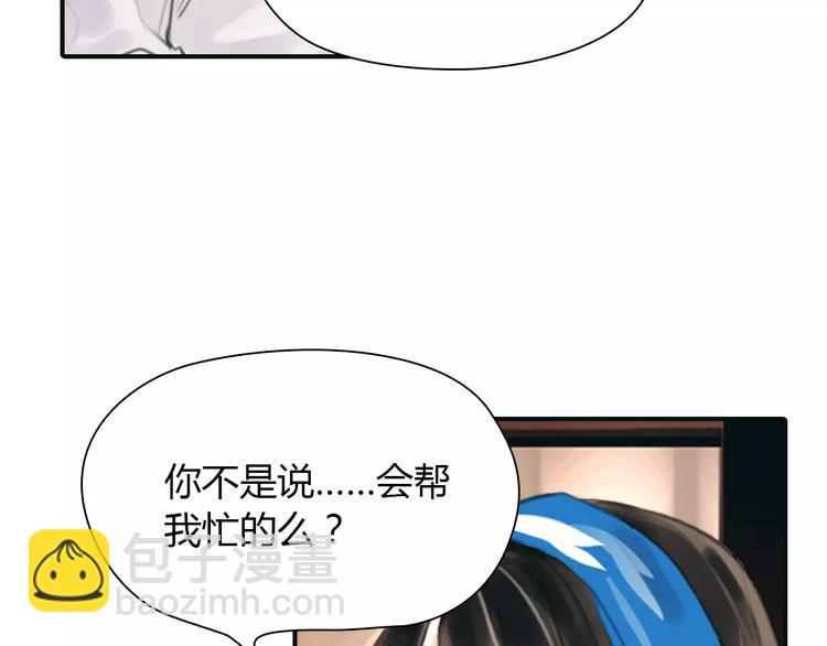 第32话 假粉丝？43