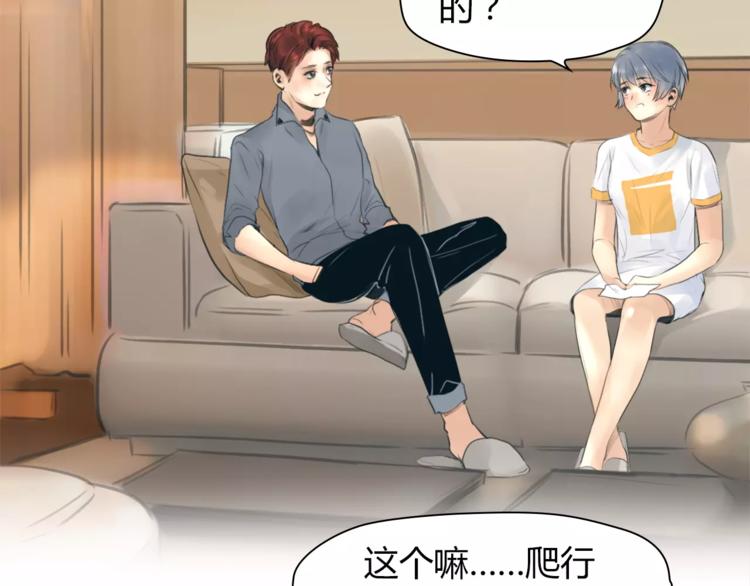 第32话 假粉丝？57