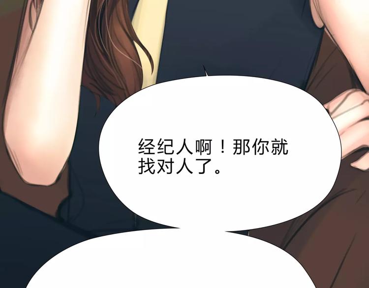 第16话 莫名的绯闻17