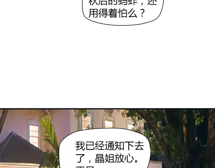 第34话 秋后的蚂蚱？41