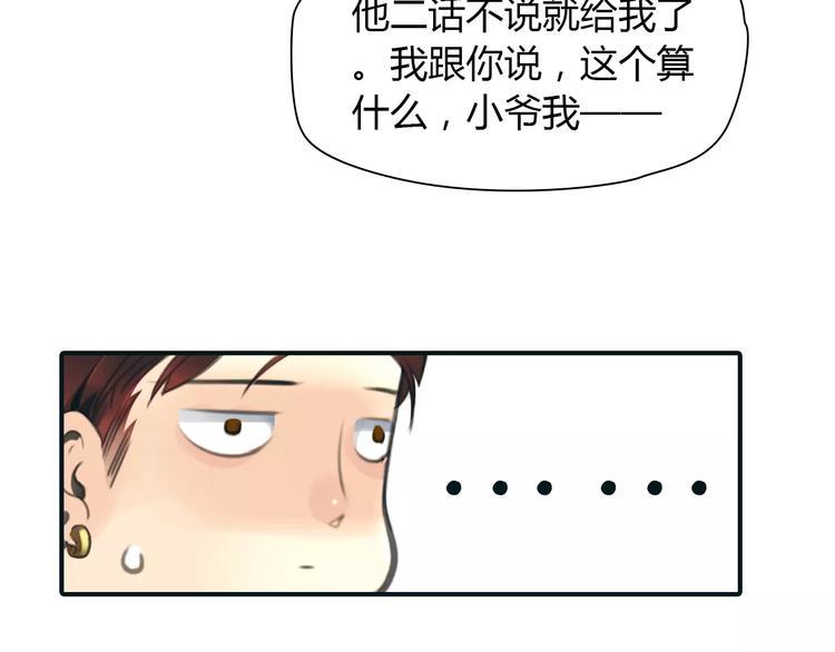第33话 游戏大神1