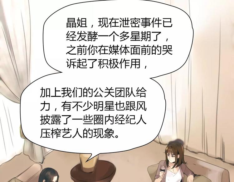 第34话 秋后的蚂蚱？29