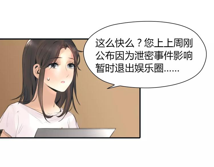 第34话 秋后的蚂蚱？33