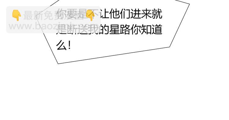 第23话 粉丝？53
