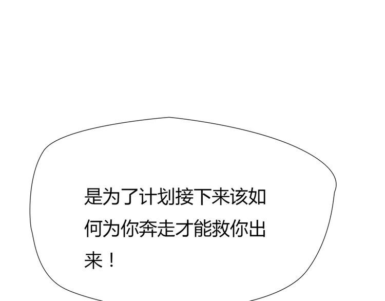 第29话 没骗你75