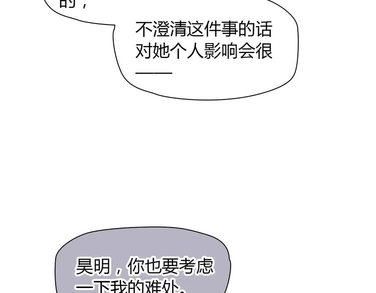 第35话 沉默的螺旋57