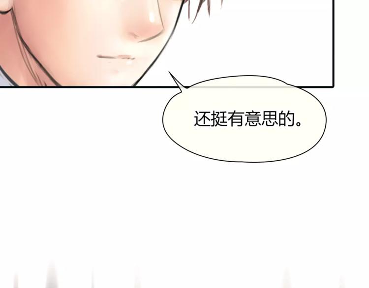 第33话 游戏大神36