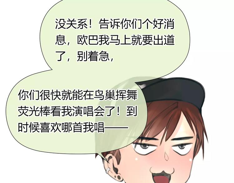 第23话 粉丝？60