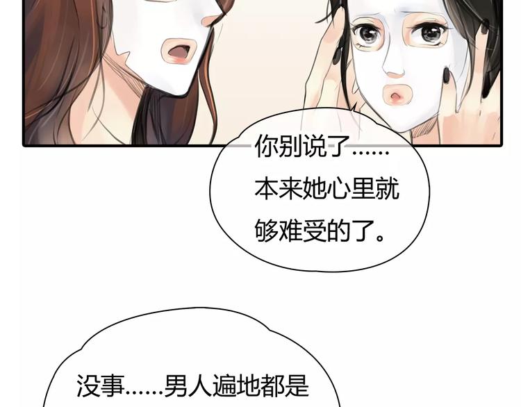 第4话 爱的自欺欺人66