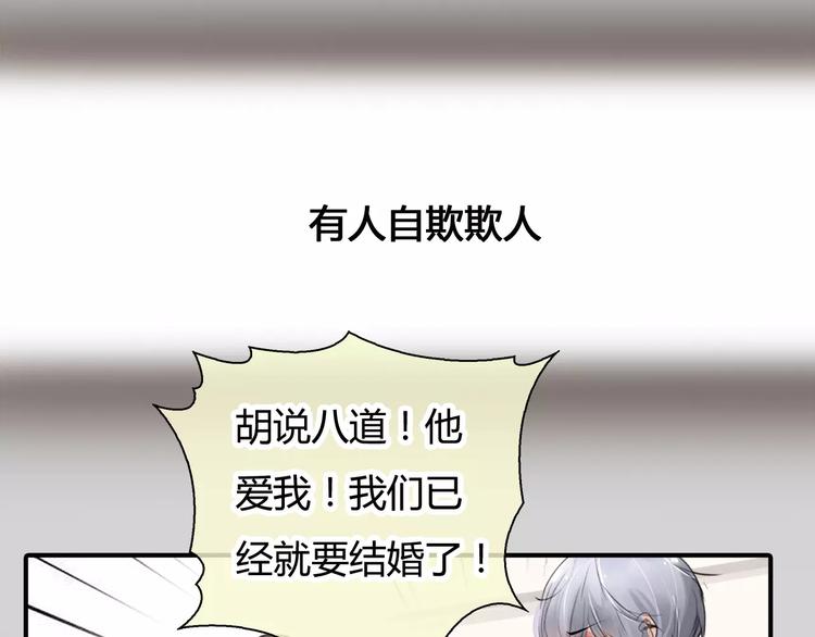 第4话 爱的自欺欺人41