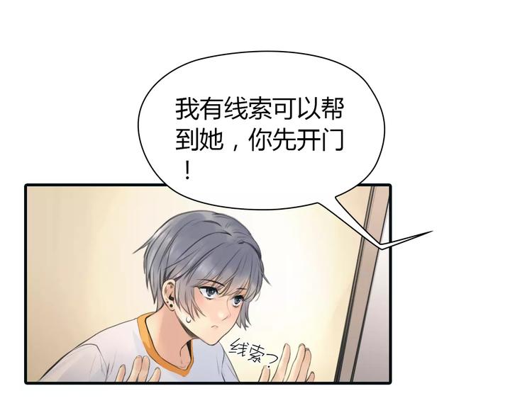 第32话 假粉丝？20
