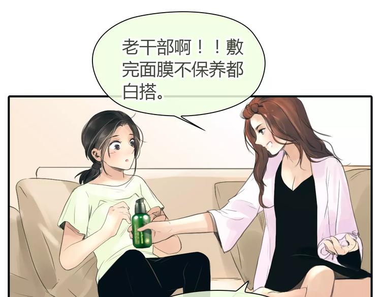 第36话 纠正错误?60