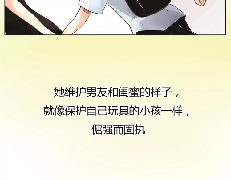 第3话 劈腿6