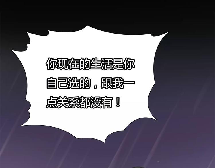 第5话 算我求你，别爱我了68