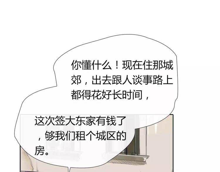第9话 过河拆桥的“姐妹”23