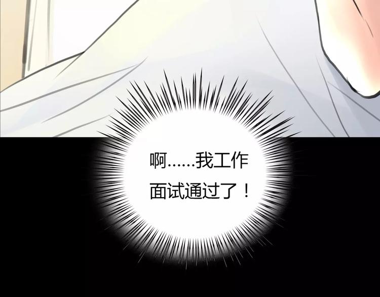 第7话 安分的秘密68