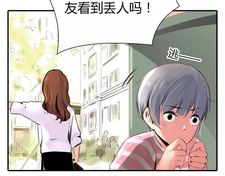 第3话 劈腿69