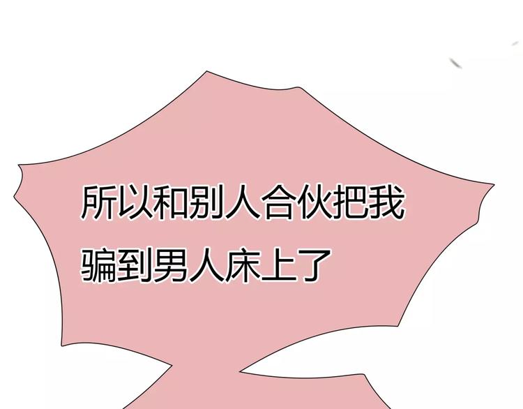 第29话 没骗你36