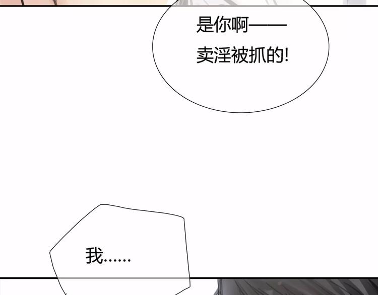 第6话 错误的缘分90