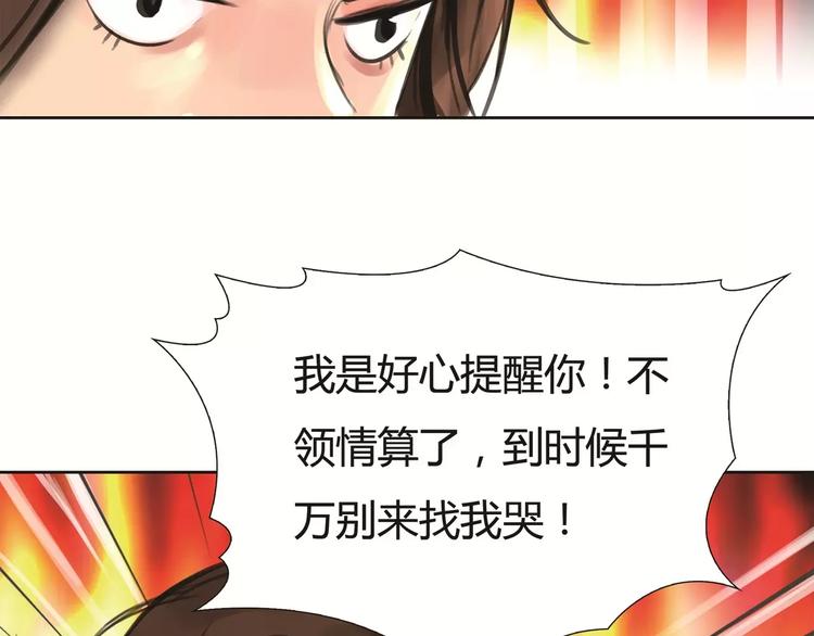 第3话 劈腿1