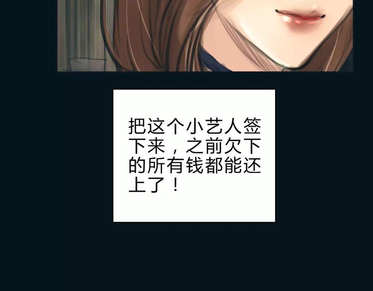 第16话 莫名的绯闻34