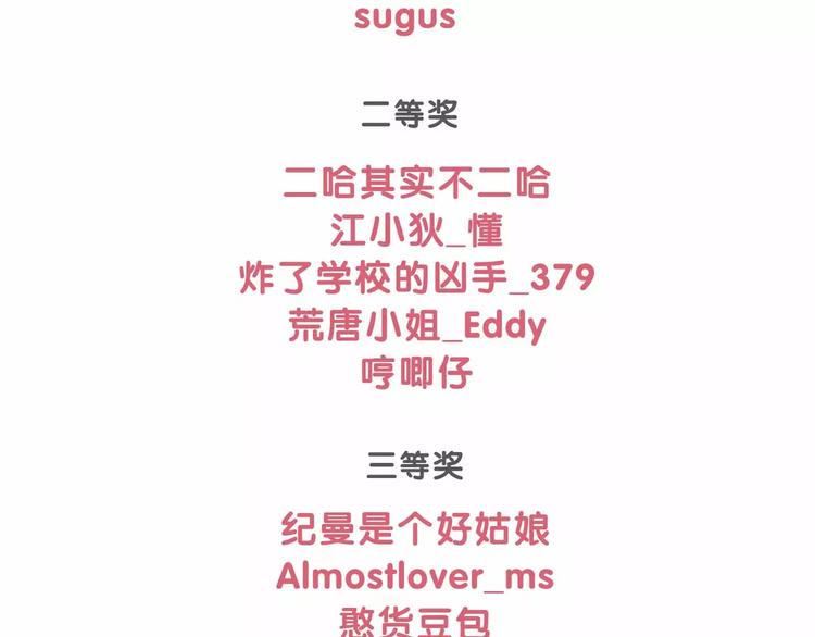 第36话 纠正错误?72