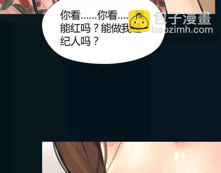 第16话 莫名的绯闻4