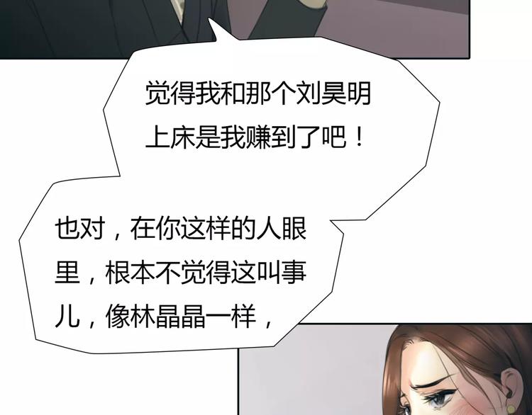 第29话 没骗你66