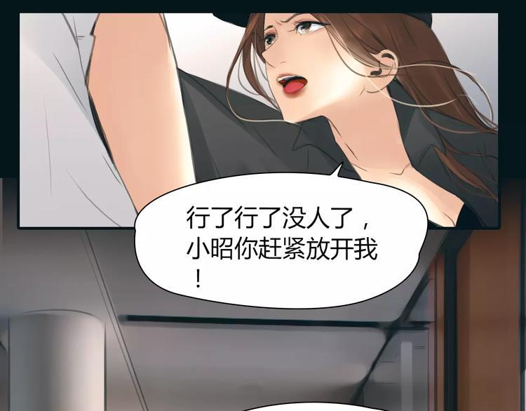 第38话 被加工过的你50
