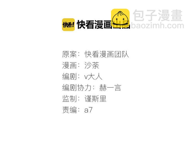 第29话 没骗你6