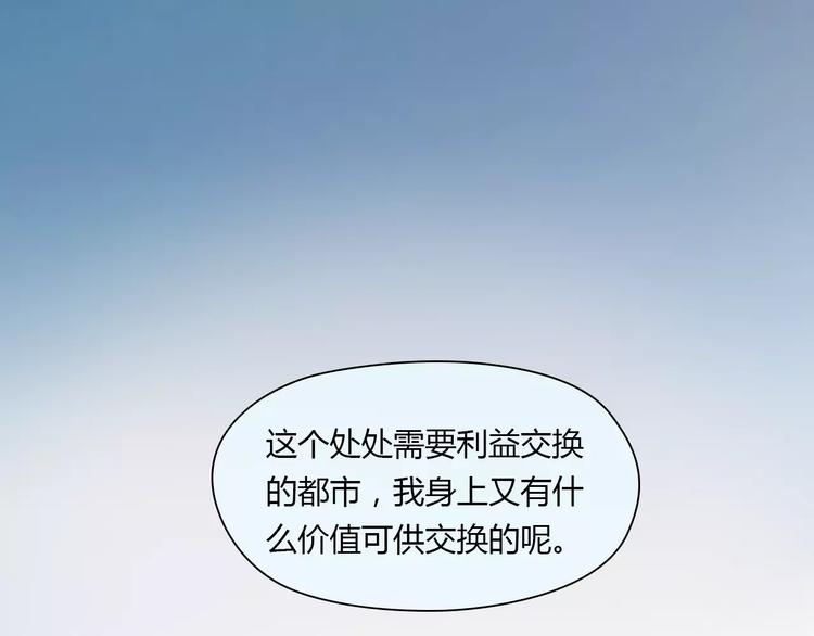 第37话 勇气的味道9