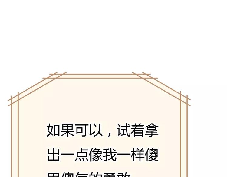 第31话 傻气的勇敢30