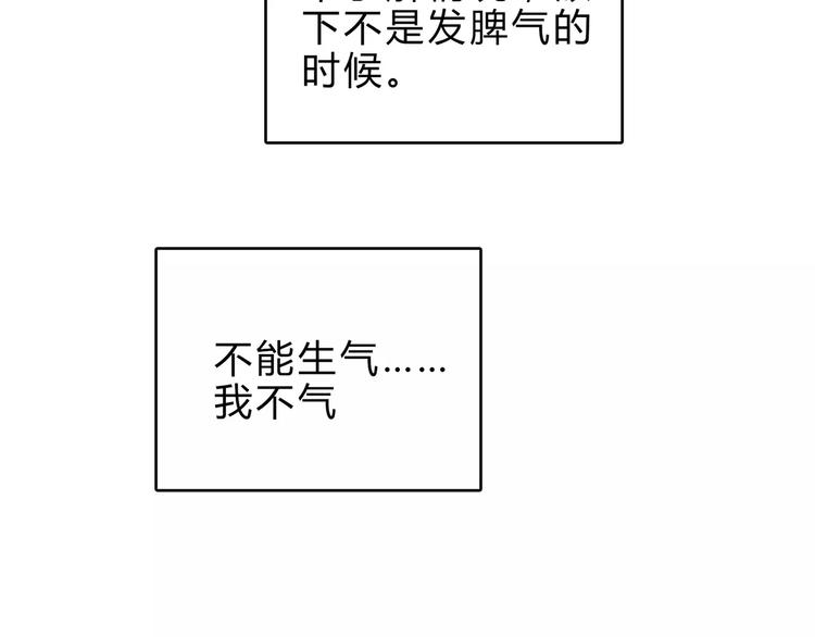 第11话 反目成仇43