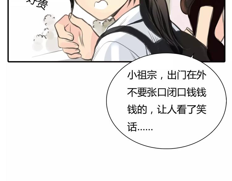 第2话 不懂姐：齐妙40