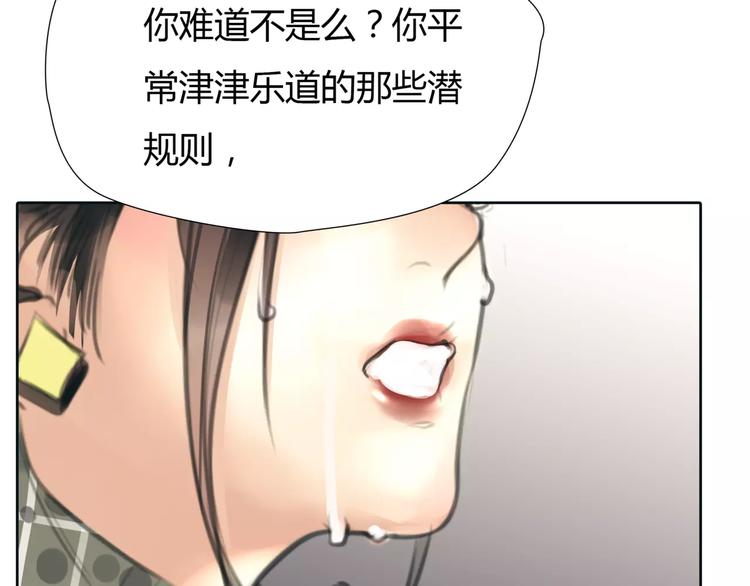 第29话 没骗你70