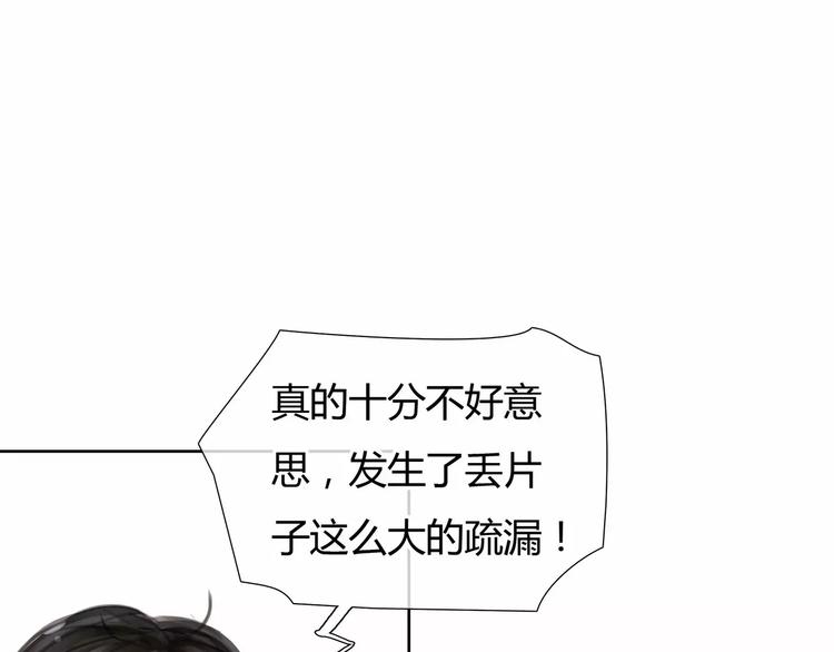 第6话 错误的缘分14