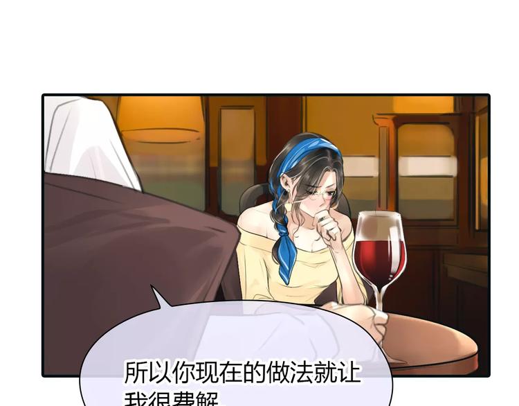第32话 假粉丝？34