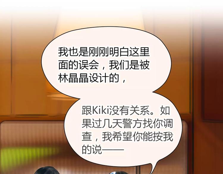 第32话 假粉丝？25