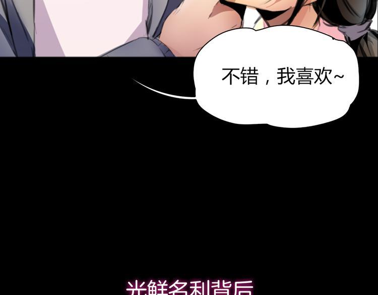 序章 欲望开启，绯闻上线32