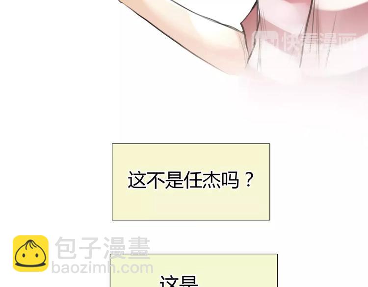 第5话 算我求你，别爱我了8