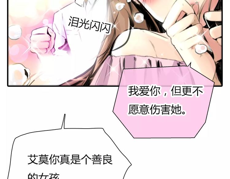 第3话 劈腿34