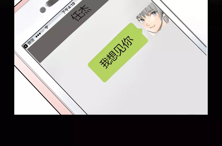 第5话 算我求你，别爱我了29