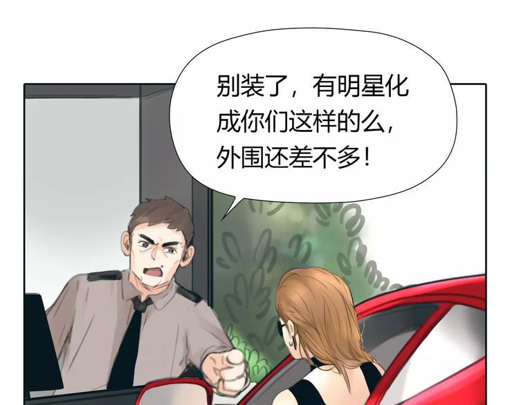 第23话 粉丝？24