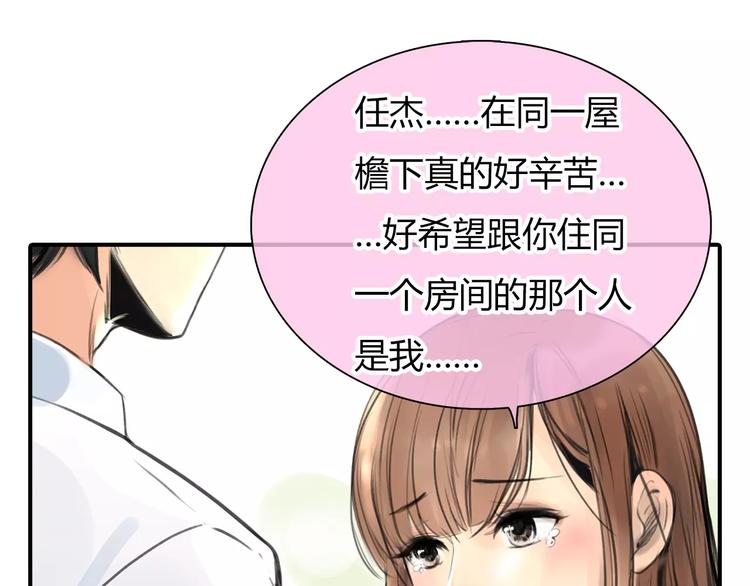 第3话 劈腿45