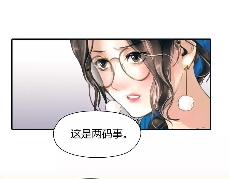 第32话 假粉丝？39