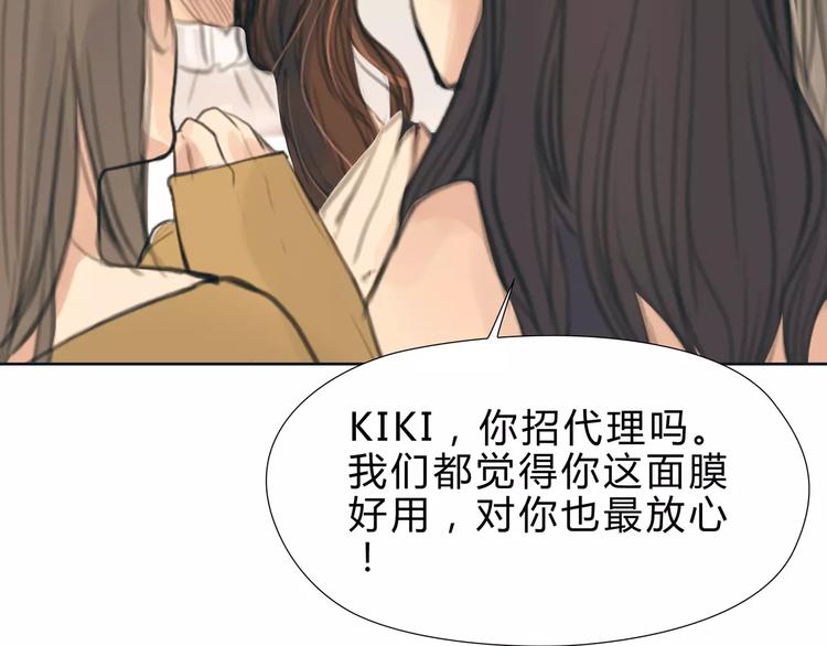 第16话 莫名的绯闻60