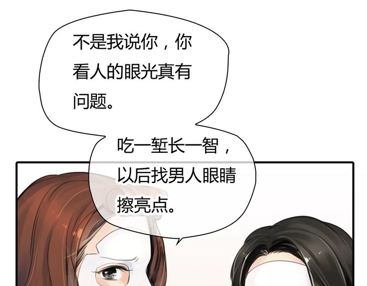 第4话 爱的自欺欺人65