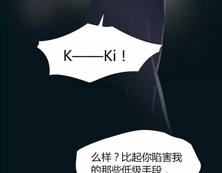 第38话 被加工过的你43