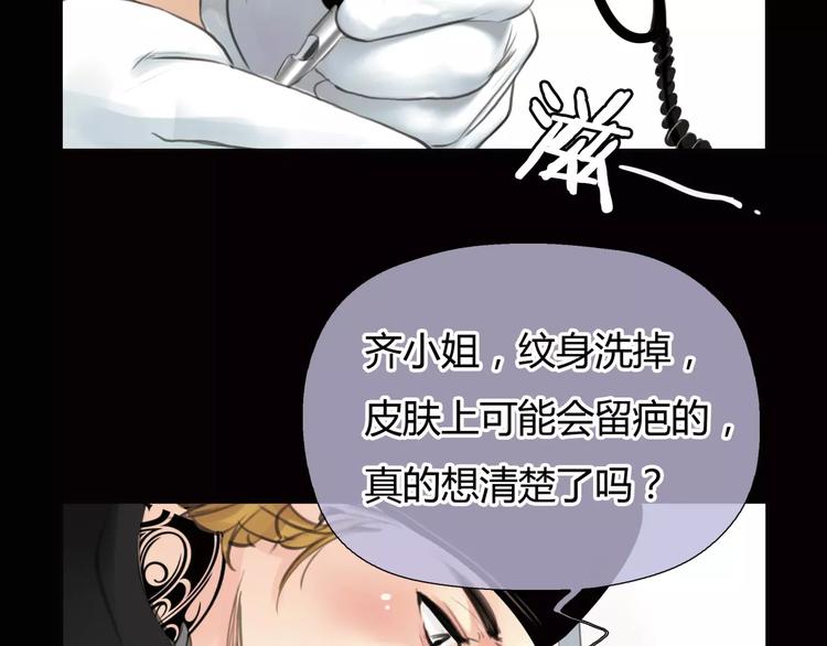 第5话 算我求你，别爱我了13