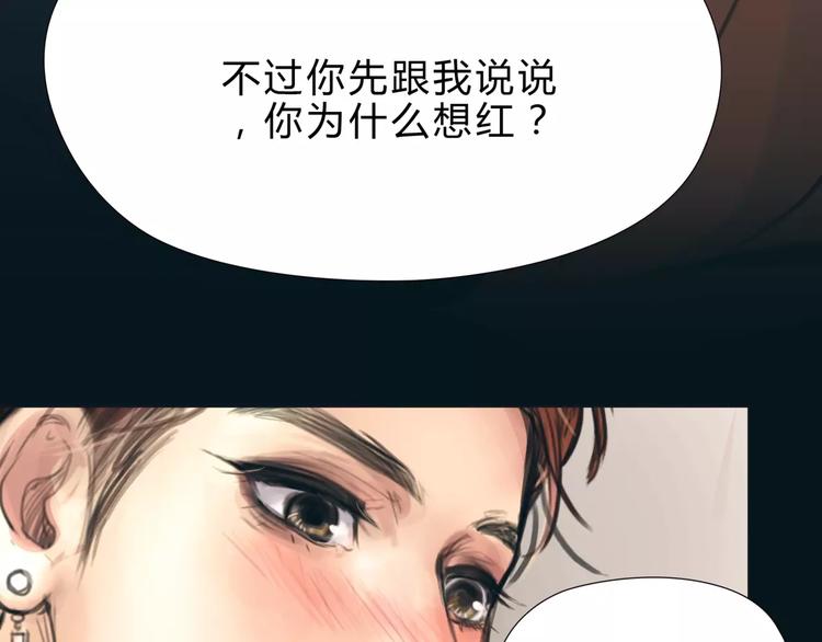第16话 莫名的绯闻18